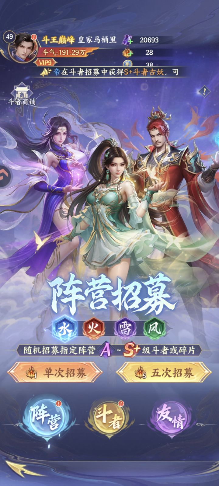 这个阵营卡要留着吗?截图