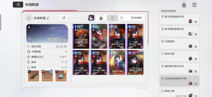 大佬们我这个存档能用吗截图