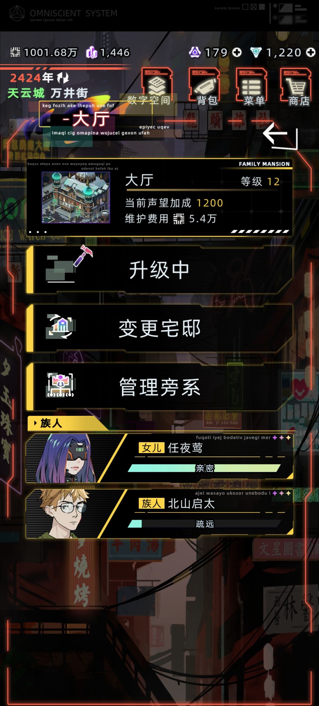 家族怎么降低维护费用?或者赚钱 2