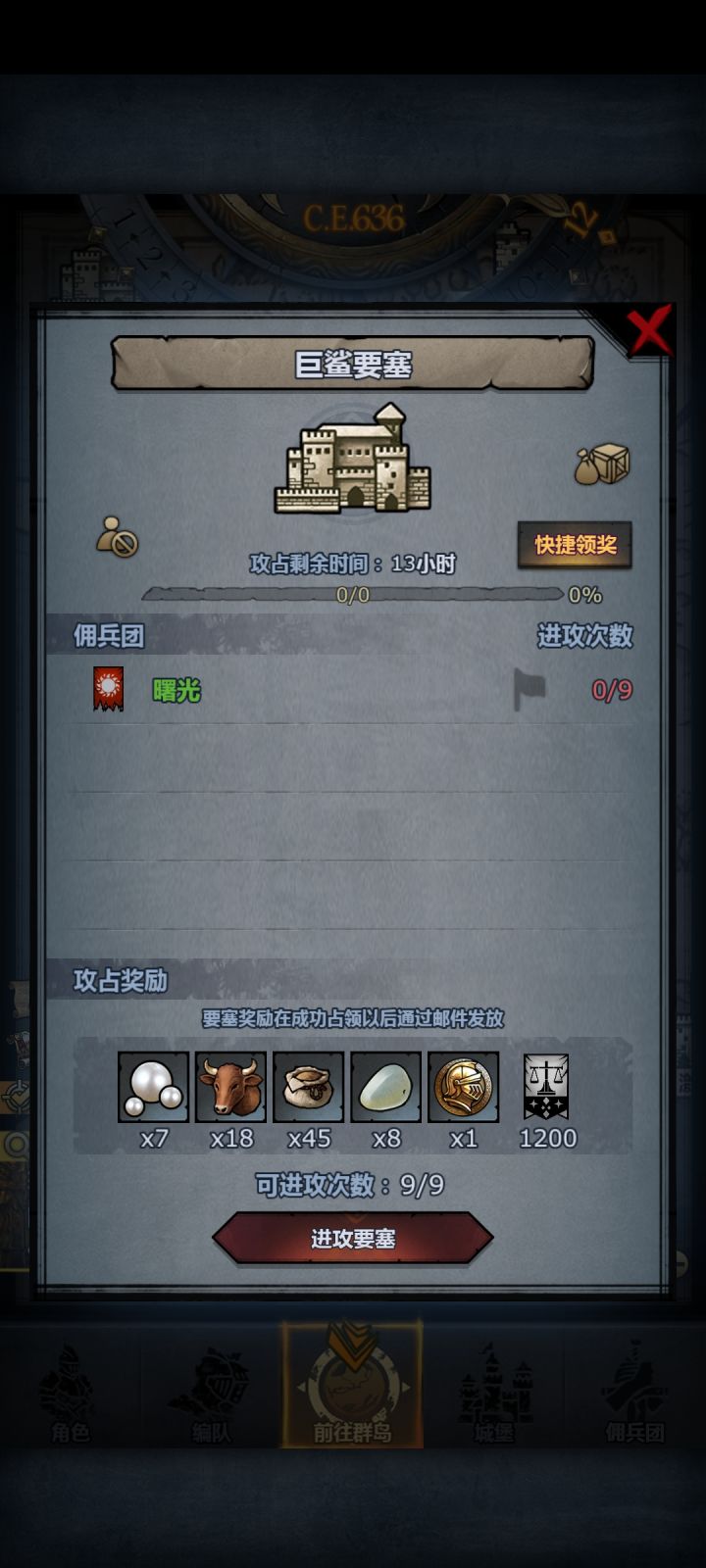 萌新求救截图