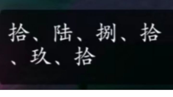 隐藏彩蛋!!!截图