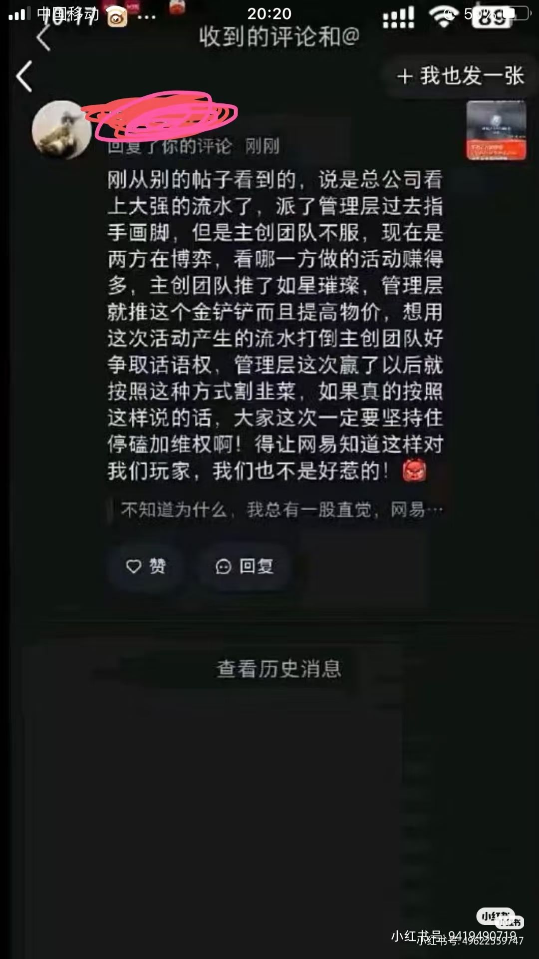 家人们,停氪维权啊 1