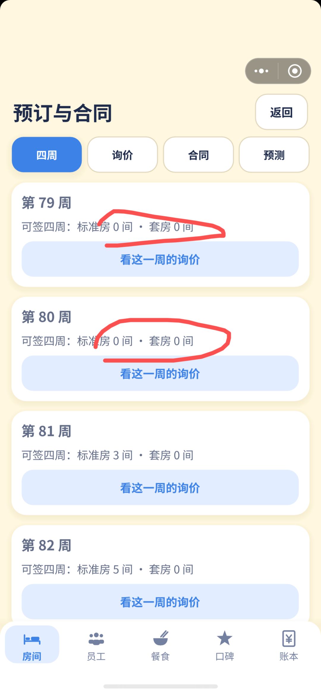 (攻略)其实不难,简单说一下基础运营 10