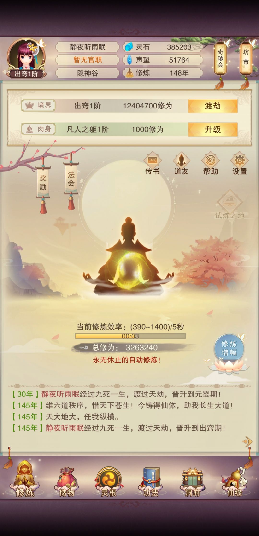 记录贴 1