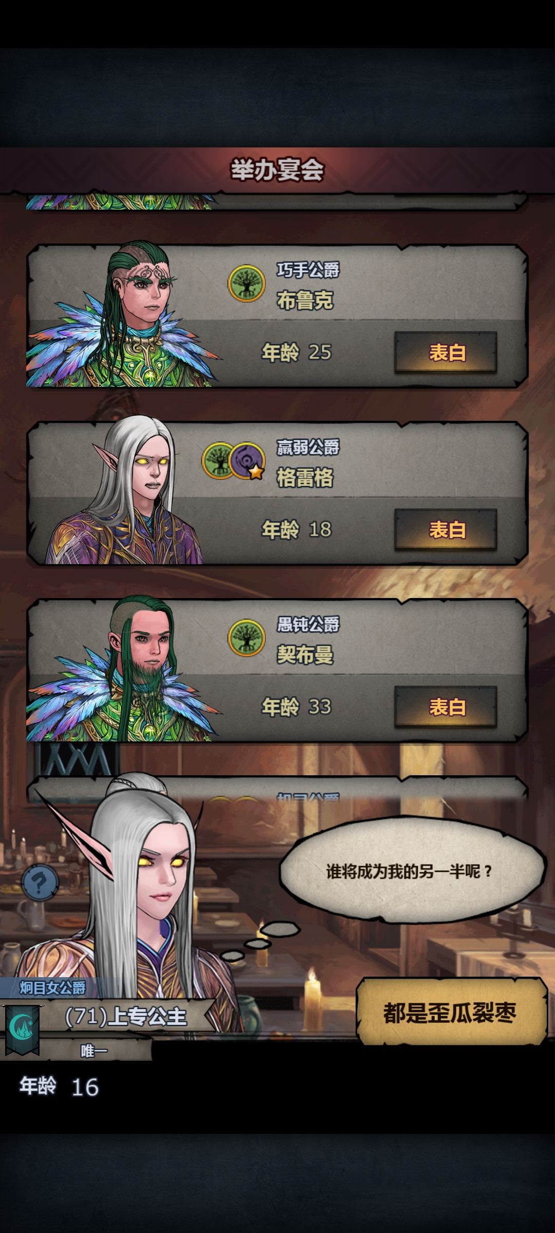 开宴会就是大发善心喂猴子吗? 1