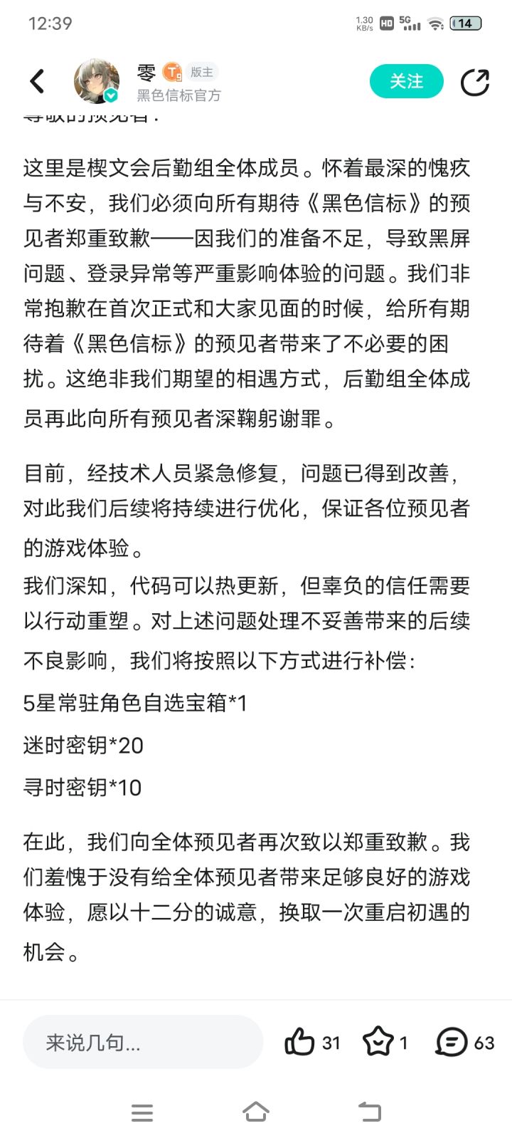 补偿定了,怎么评价?截图