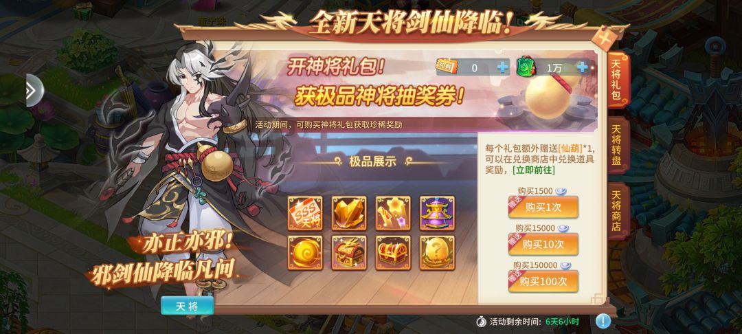 仙灵物语,充值炸服,补偿不到位,禁言删帖 16