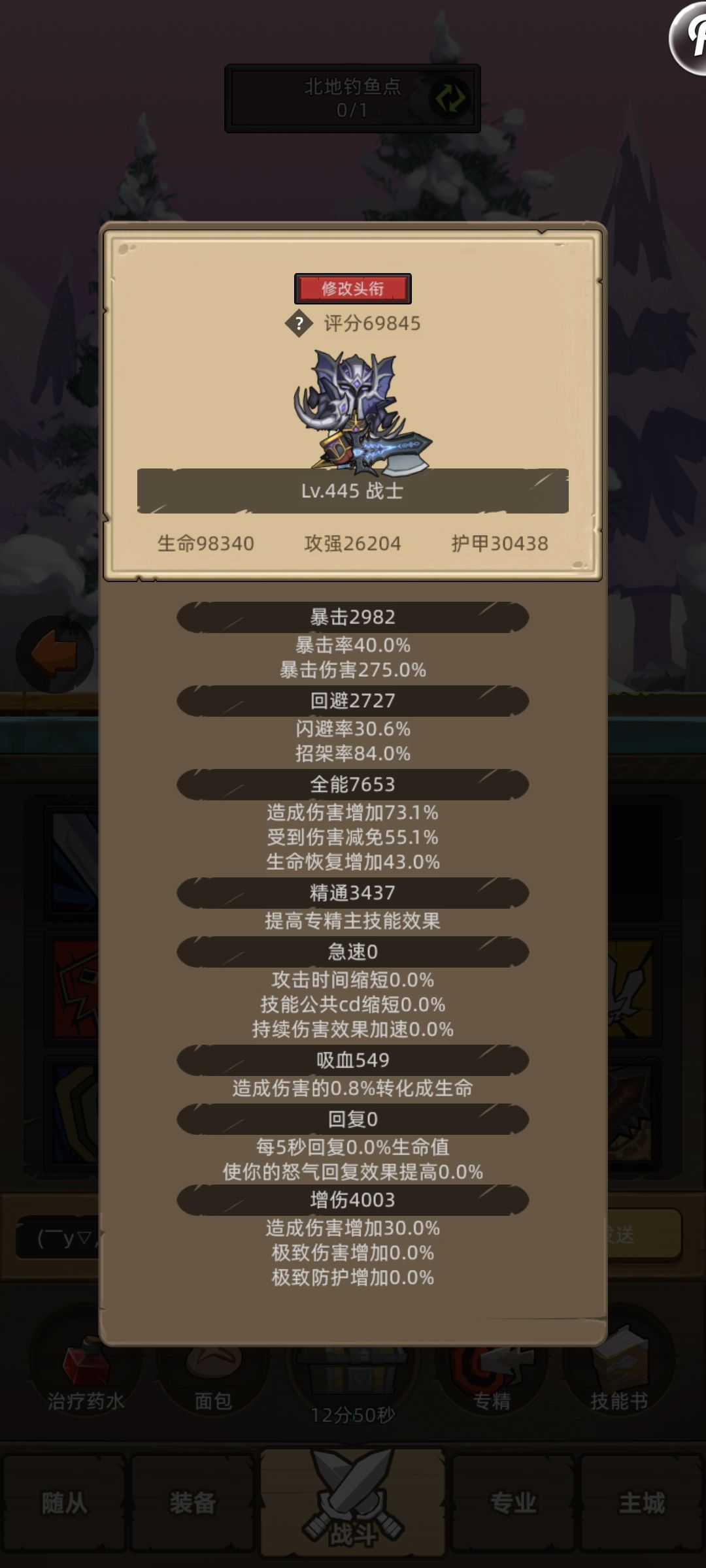 武器站真心求教 2