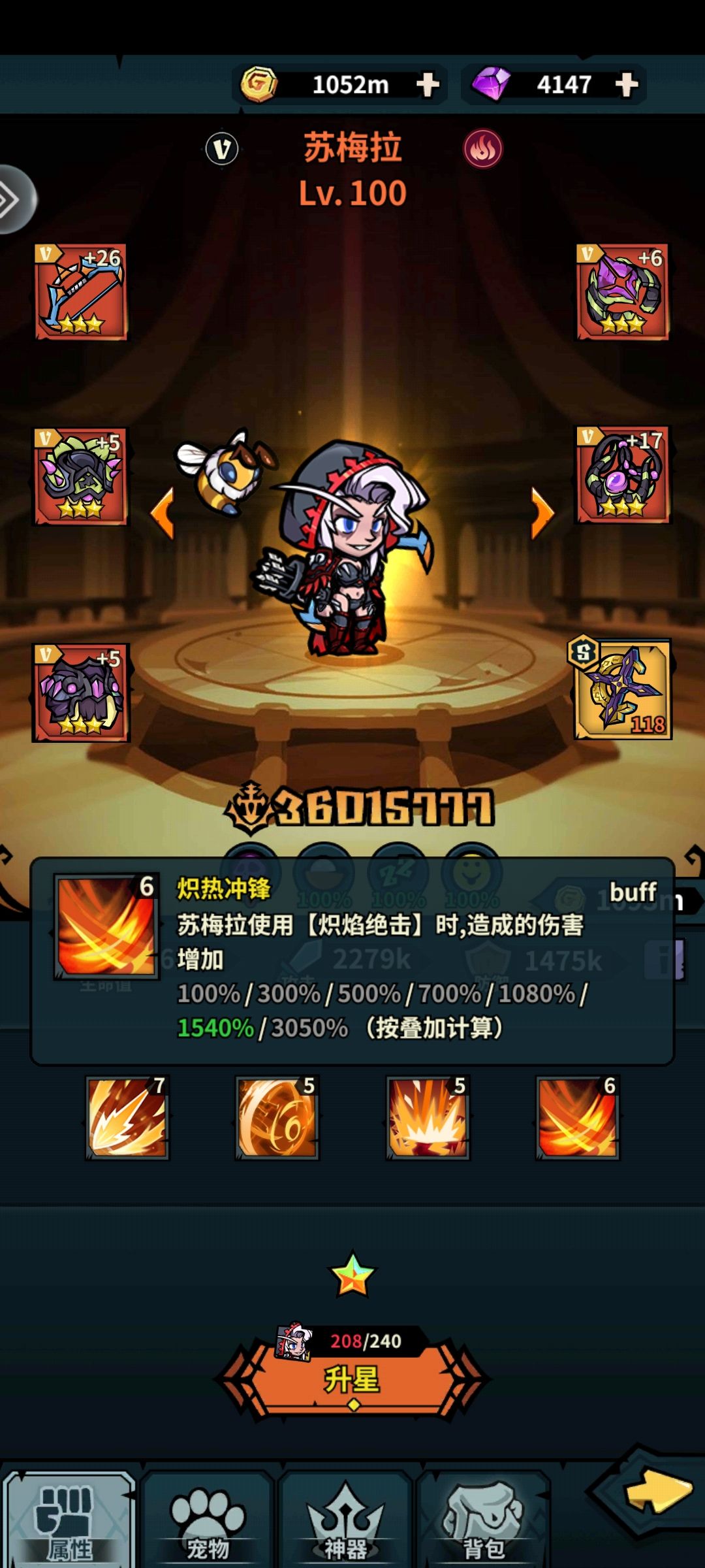 如何培育苏梅拉截图