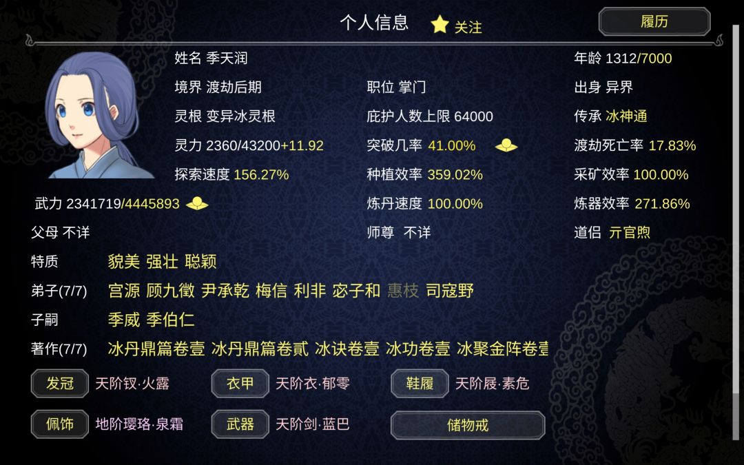 暮灵山日常之恋师癖 3