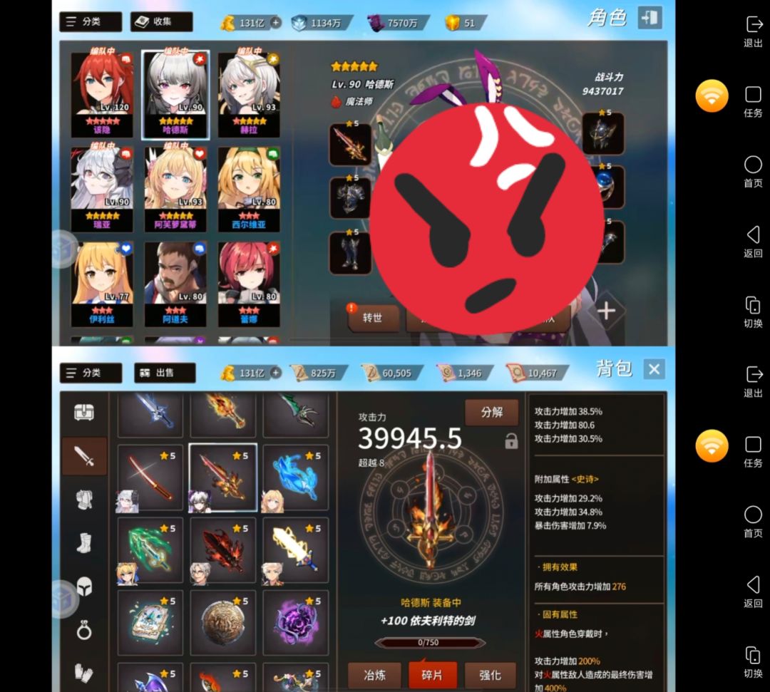 死灵攻略 2
