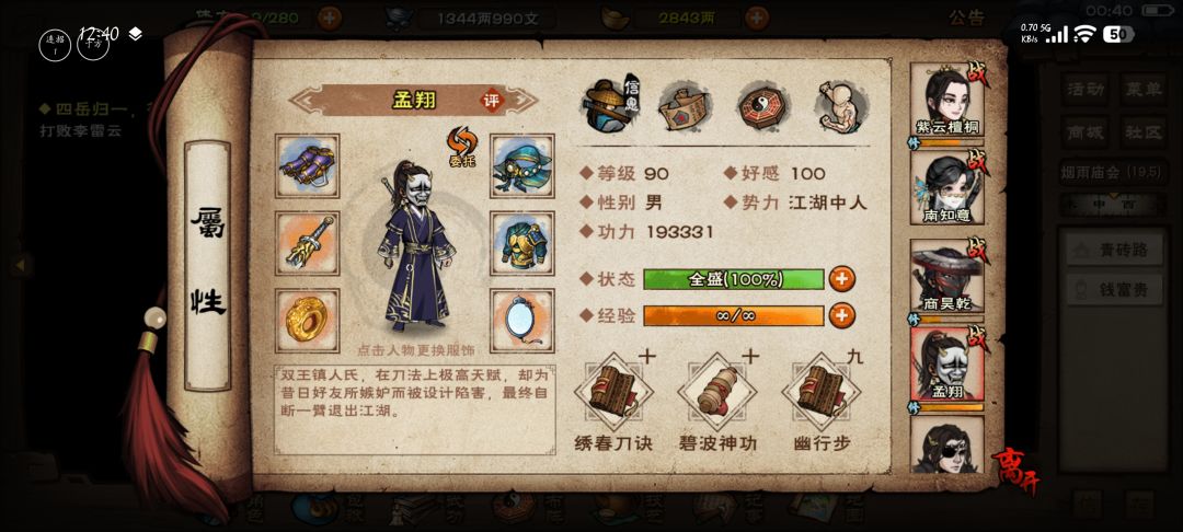求助!月卡党元宝非常紧凑,换不换央蛮 4