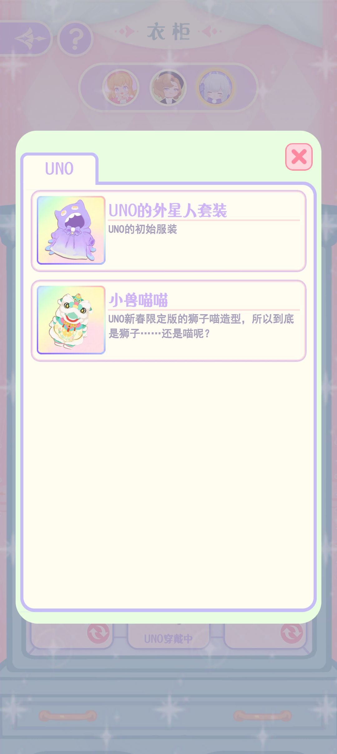 衣柜 2