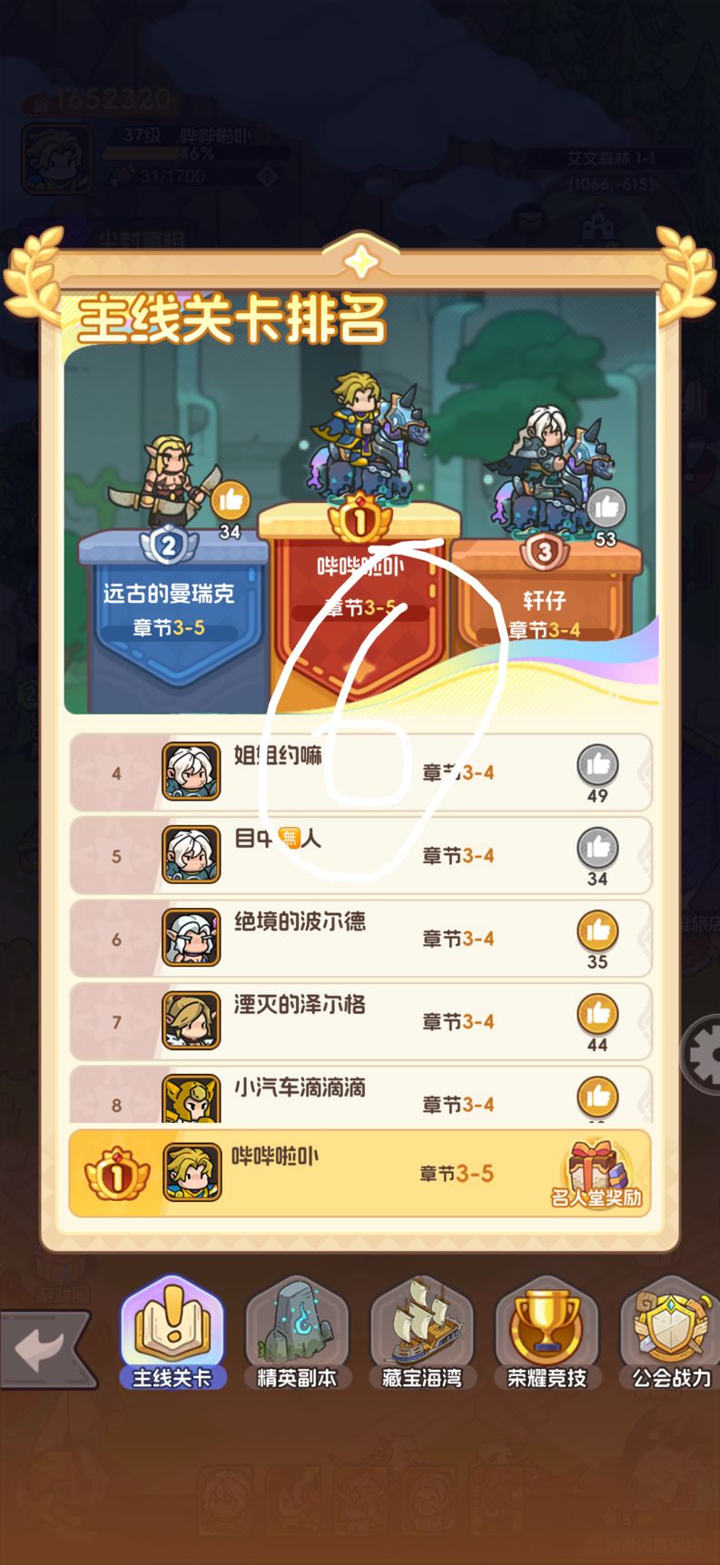 常玩玩家入手氪金方向,以及前期攻略 6