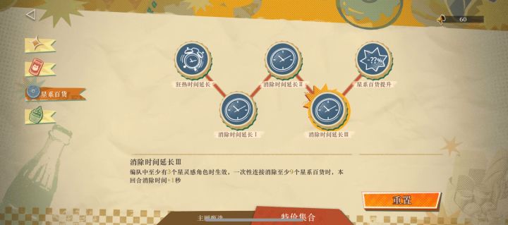 重生之我在魔精商场玩电表倒转？截图