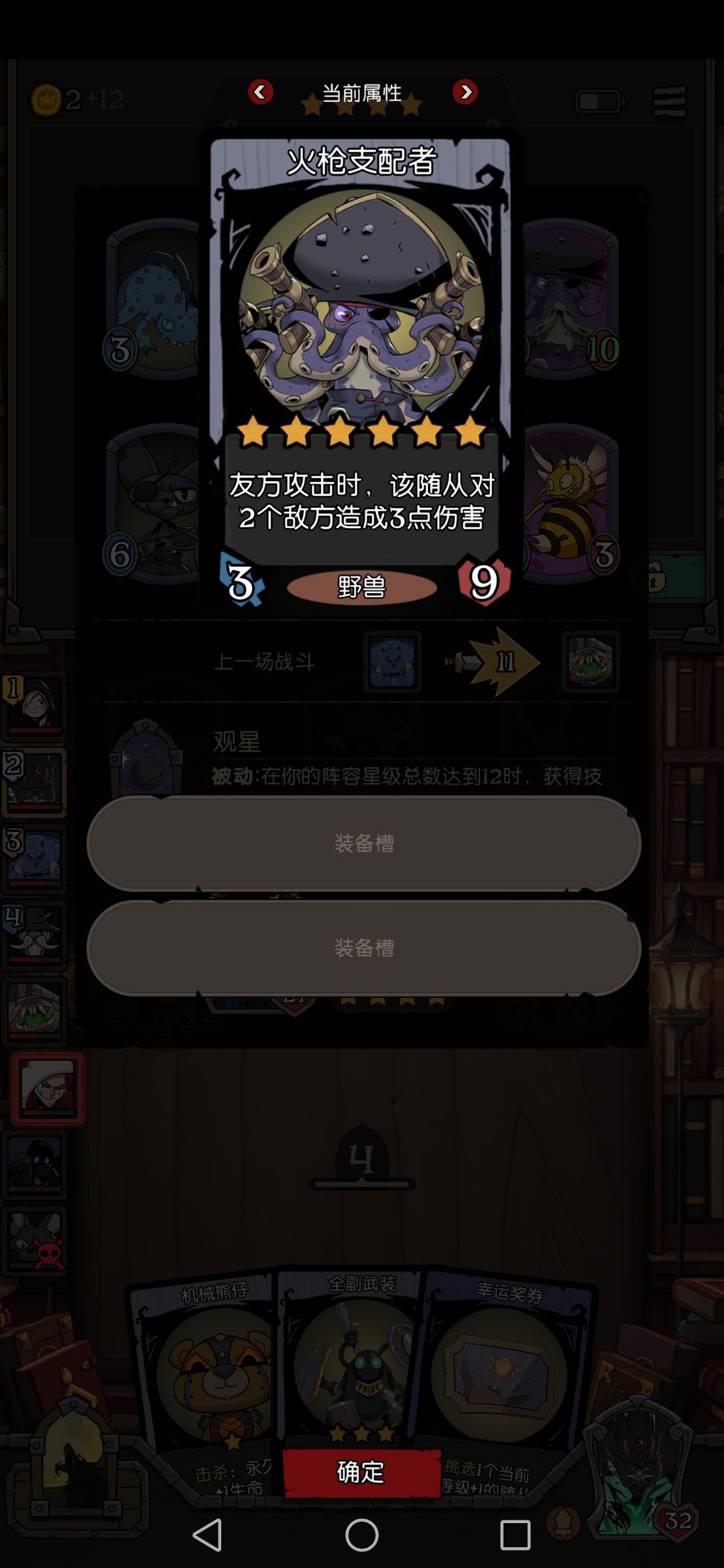 三星能召6星怪? 2