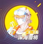 运气还不错 1