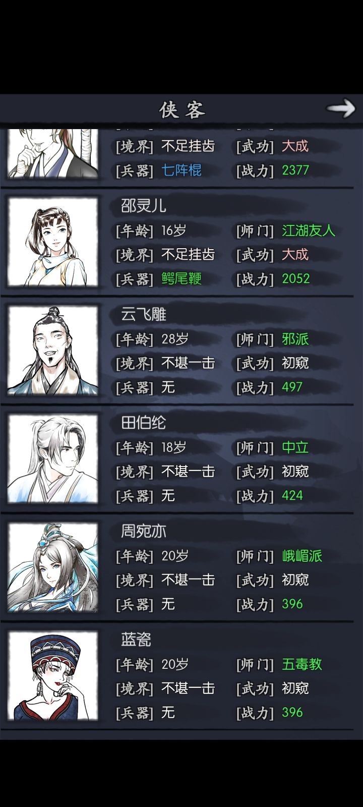 抽了2次,有大佬能帮忙搭配下阵容吗?截图