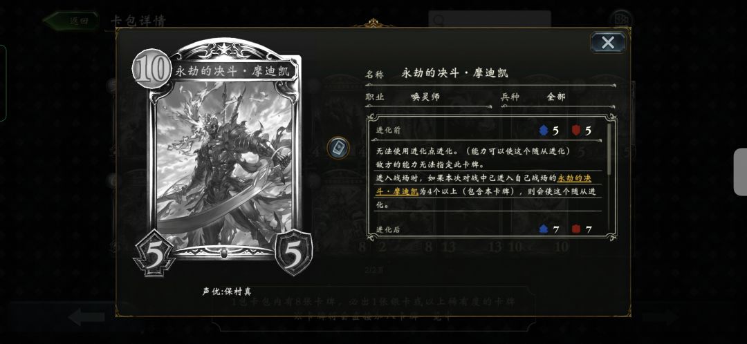 两眼一黑 3