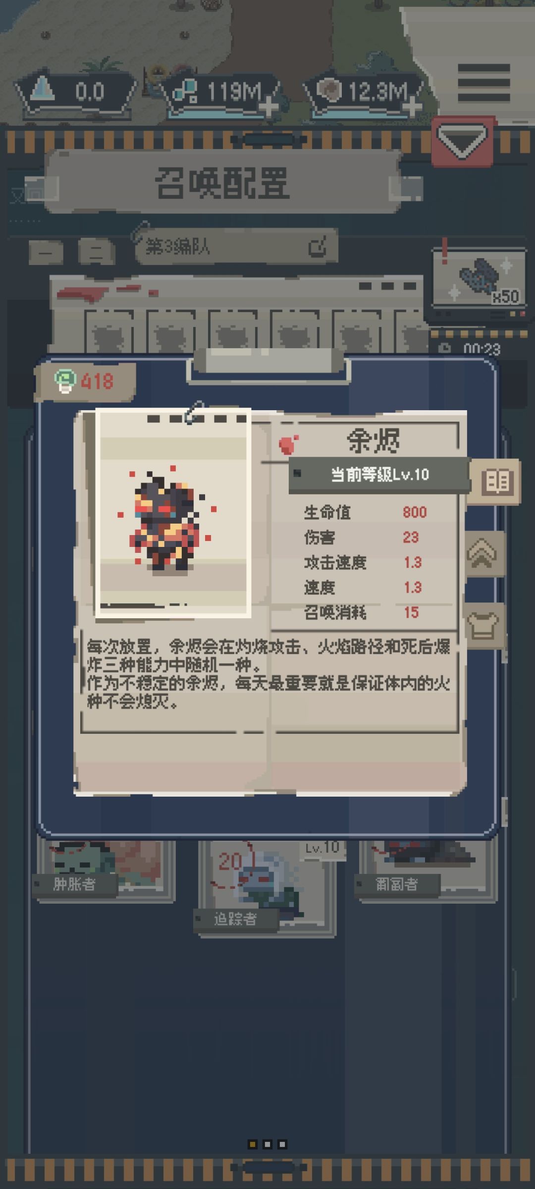 丧尸满级属性对比 3