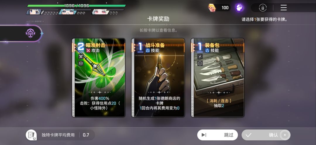 当一个人刷了三天梦边之后 2