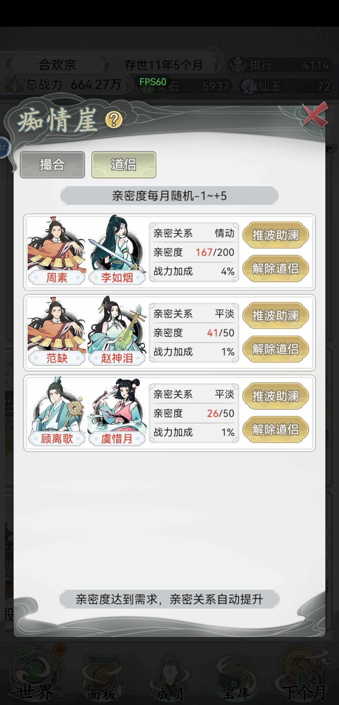 他真的好恋爱脑啊 2