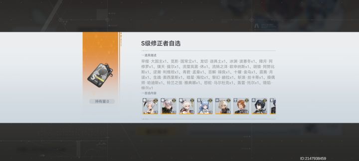 求助该选谁截图