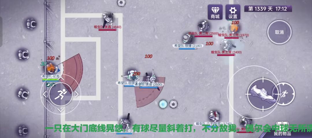 阿瑞斯病毒二周年踢足球深度吐槽与攻略总结 1