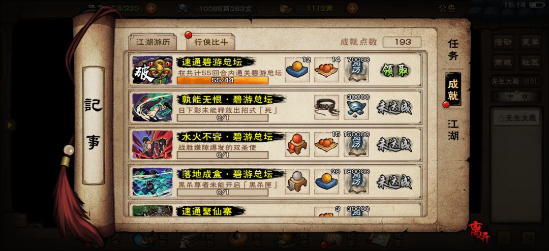 回归烟雨,先速个总坛 1
