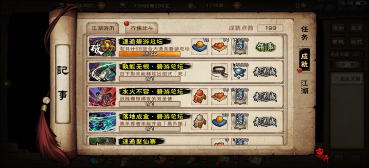 回归烟雨,先速个总坛截图