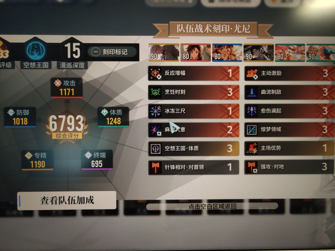 为什么我的尤尼爆发不行啊 2
