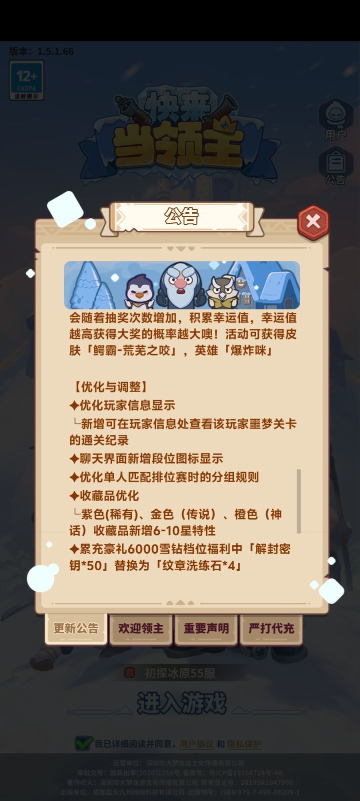10⭐️锤子出了截图