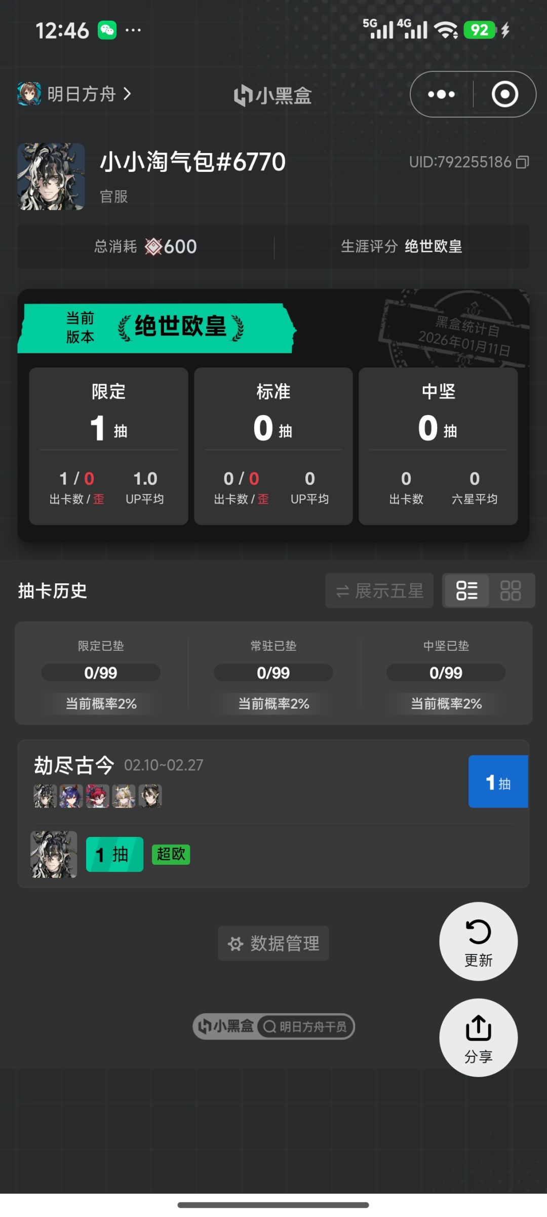 怎么说呢? 2