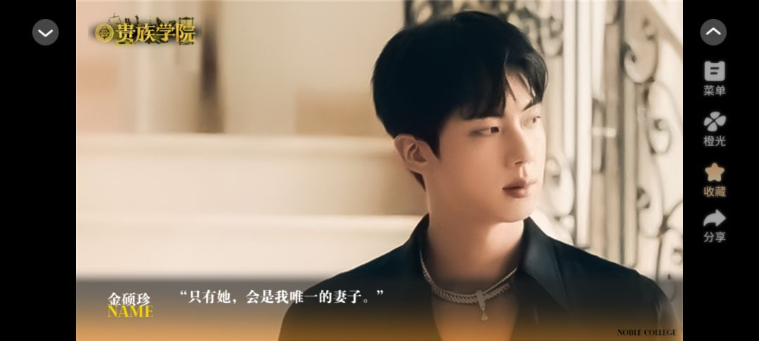 [bts]贵族学院 3
