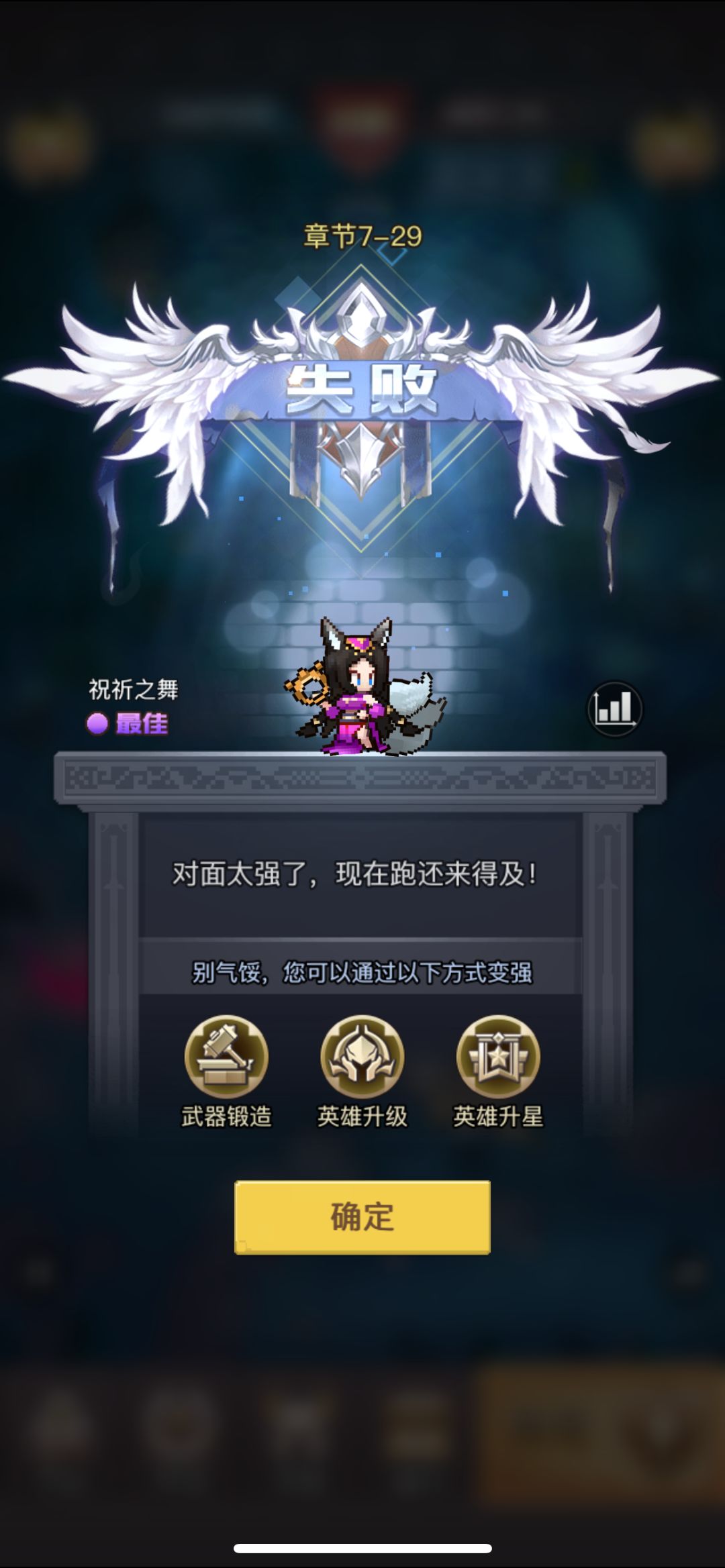 人傻了 2