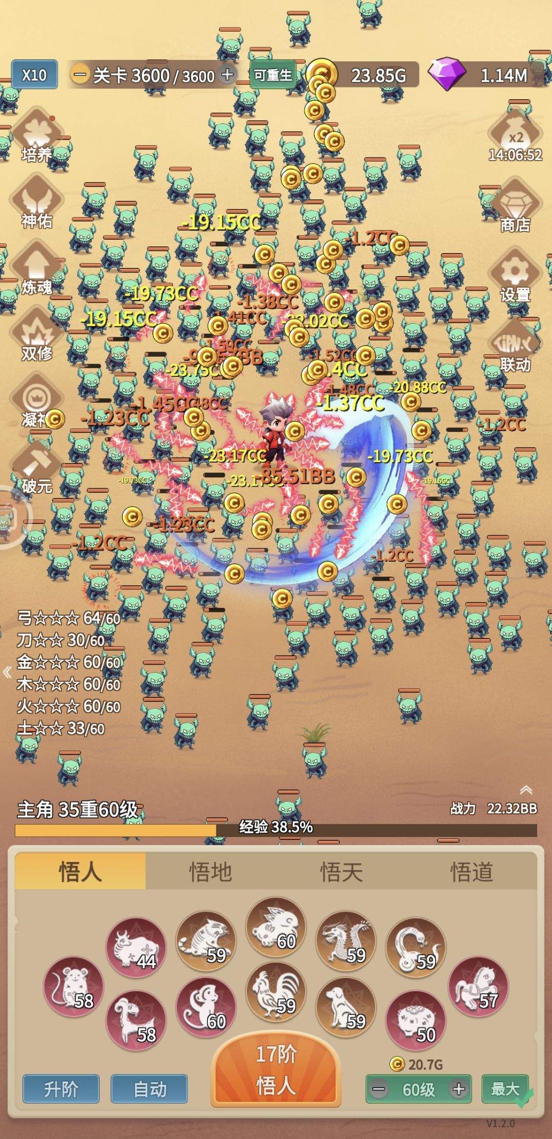 萌新攻略 2