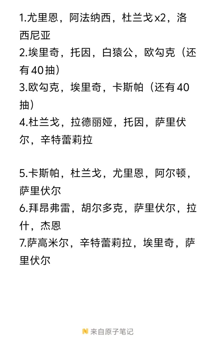 目前7个号的结果，2、3、4是不是相对好一些？选哪个更好呢截图