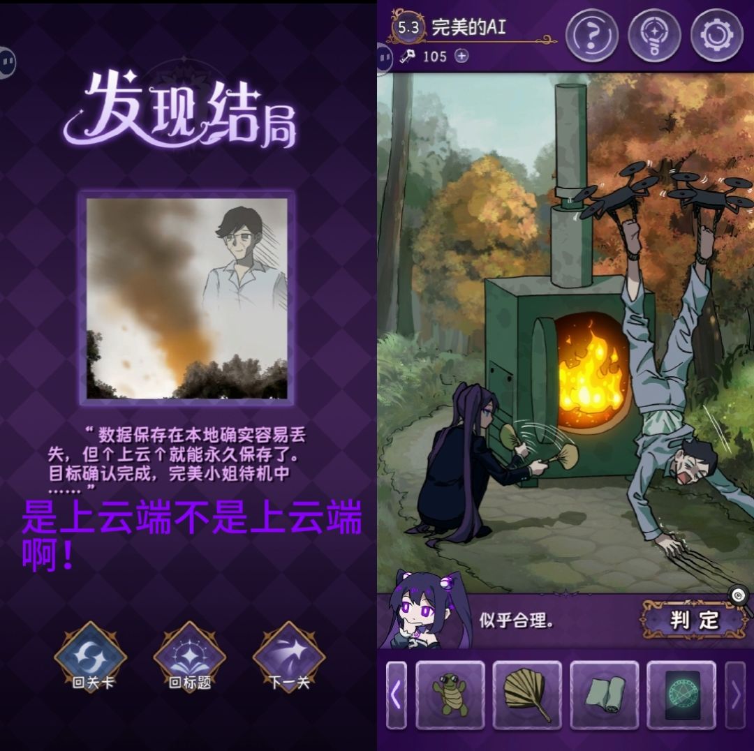 完美小姐小单元故事解析(5.3) 3