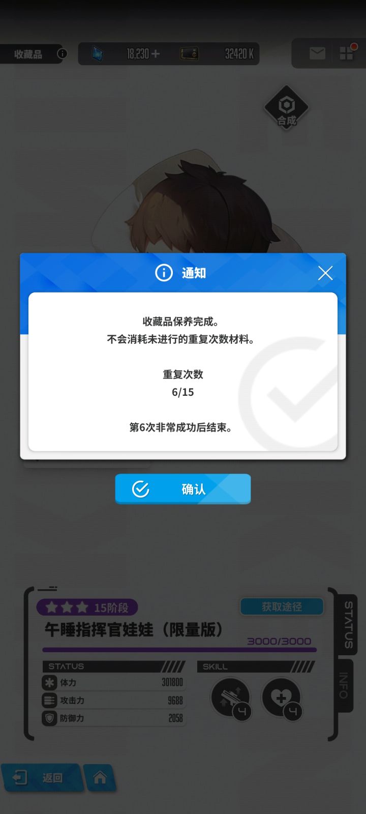 6次蓝色居然直接上了15级,666截图