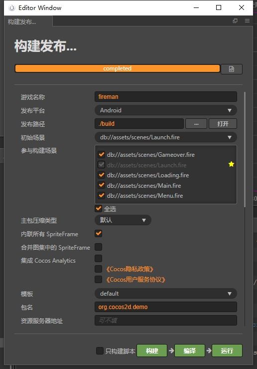 开发者日志6 #聚光灯gamejam开发者日志 2