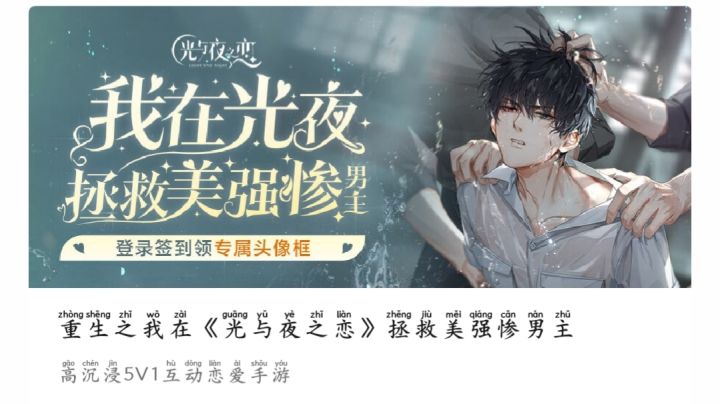 我在光夜拯救美强惨男主截图
