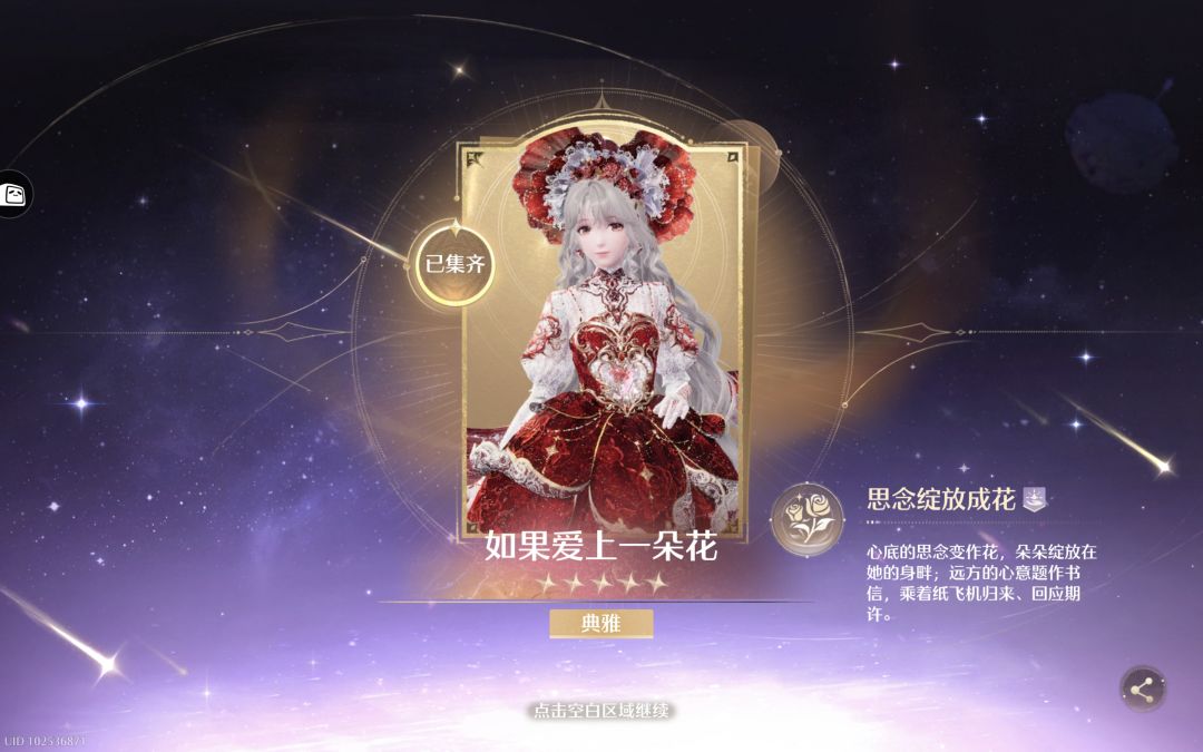 小王子联动 抽阁记录 3