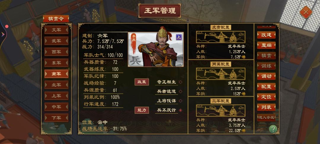 北漠帝国3 5
