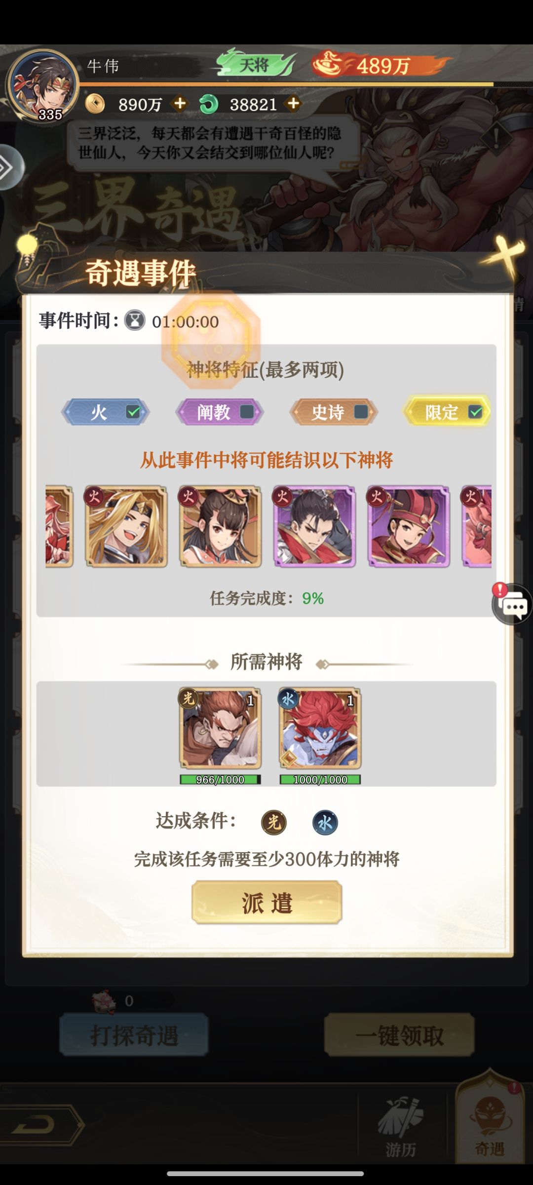 【三界奇遇】吸吸欧气 3