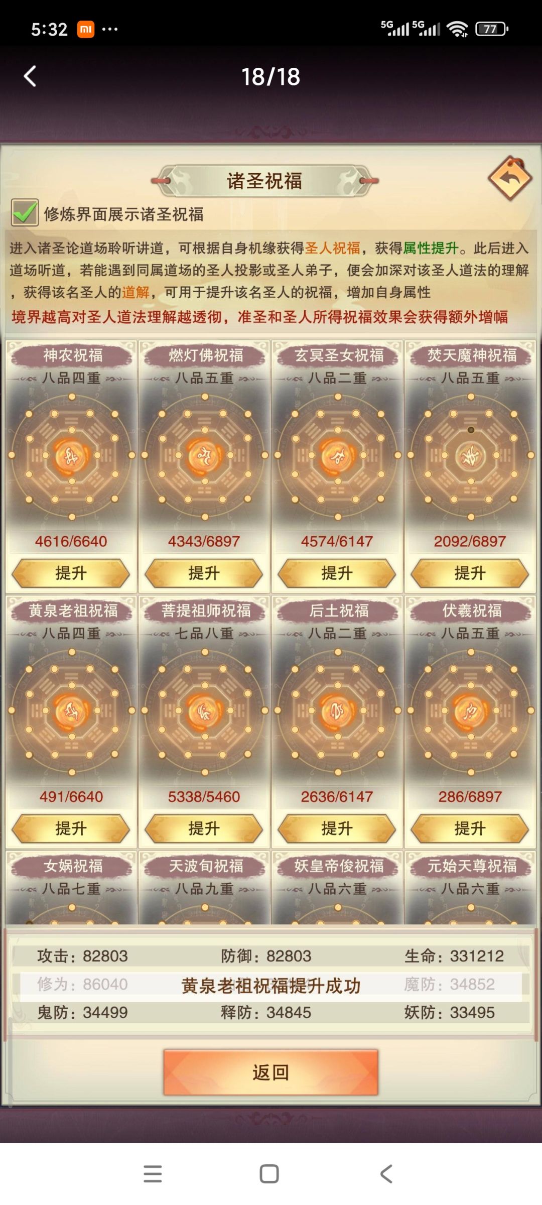 正式弃坑贴 18