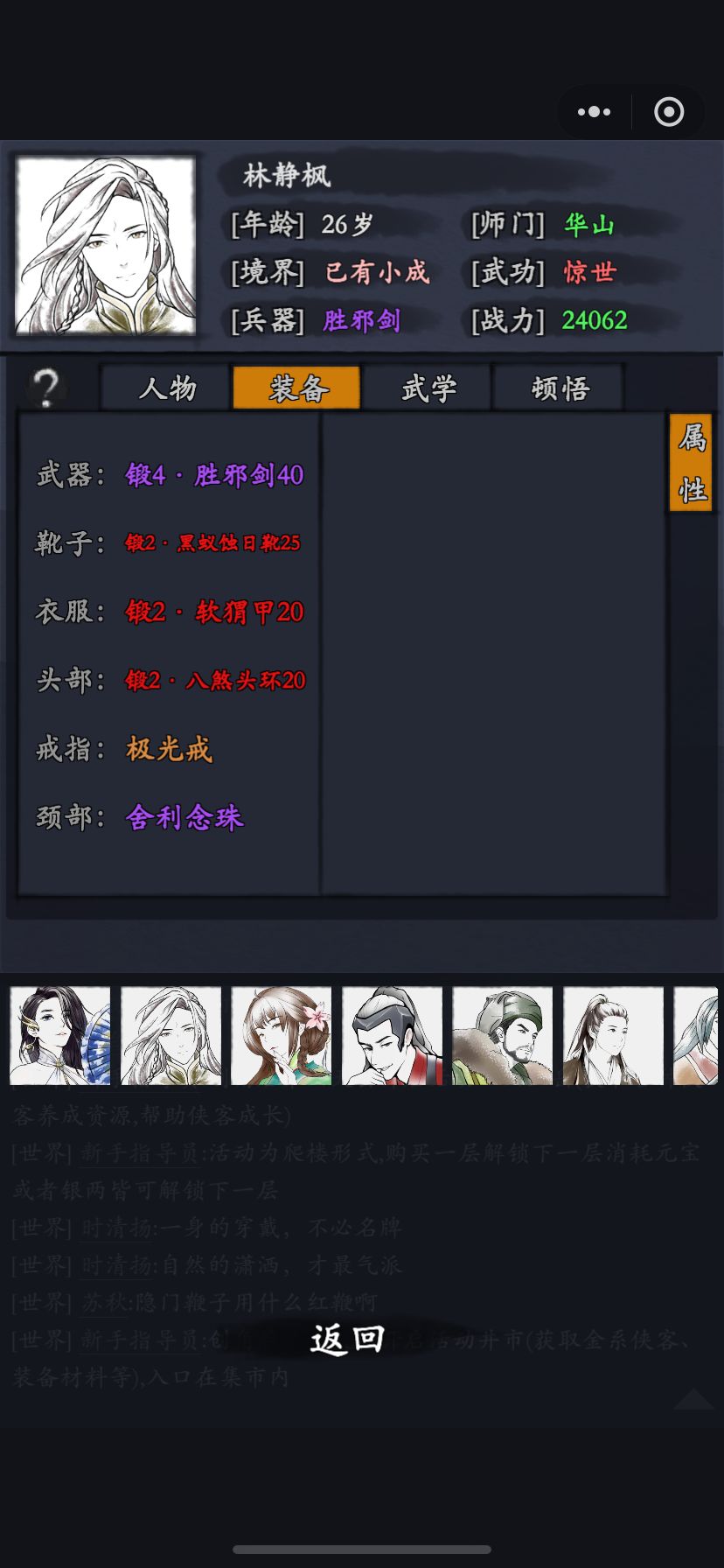 侠客行倒数第三关过不去 1