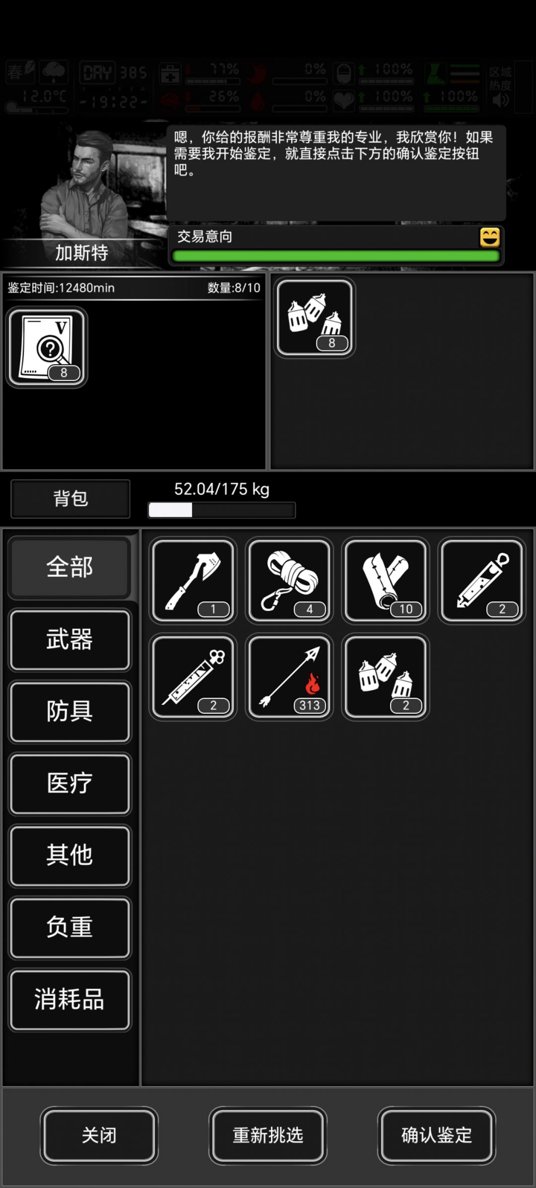 最后一博 1