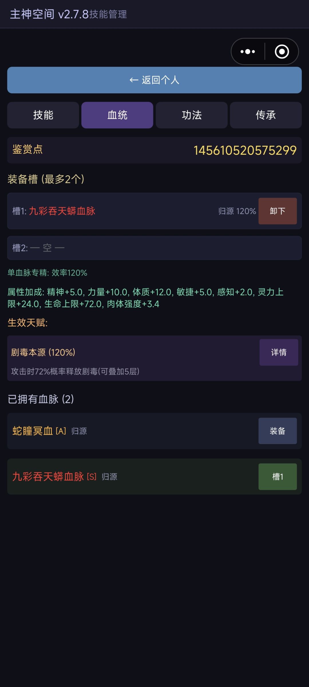 新手深渊百万层快速过渡（代群内不二发布） 2