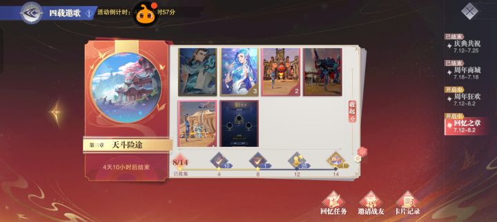 互换卡片截图
