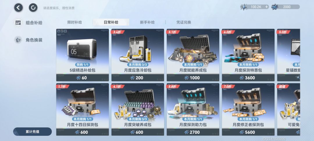 买哪个划算? 3